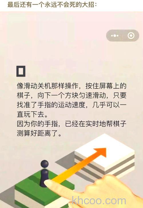 微信跳一跳游戏怎么得高分 微信跳一跳游戏高分攻略【详解】
