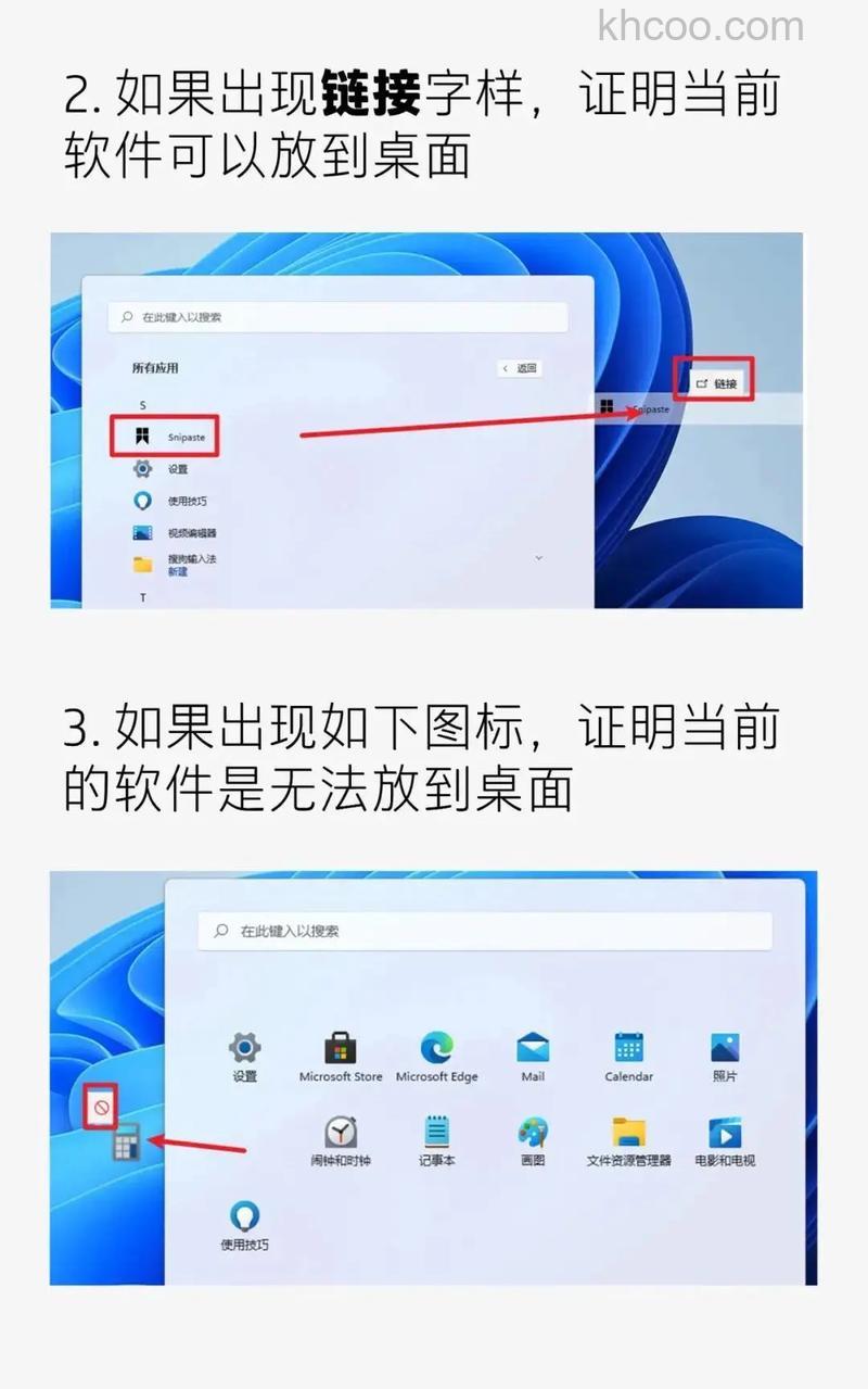 win11下载的软件图标怎么弄到桌面 win11下载的软件图标弄到桌面方法【详解】