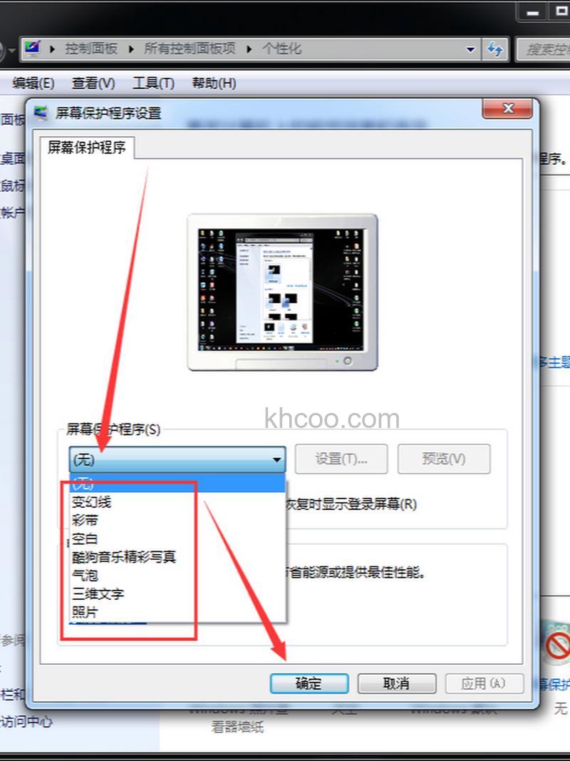 win10怎么设置屏幕保护 win10设置屏幕保护方法