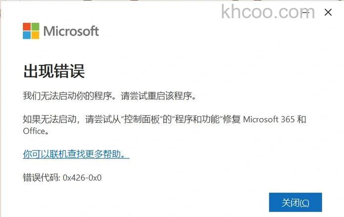 win10天气打不开怎么办 win10天气打不开解决方法