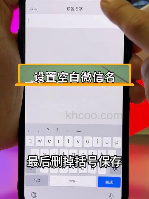 微信昵称空白怎么设置 微信昵称空白的设置方法【教程】