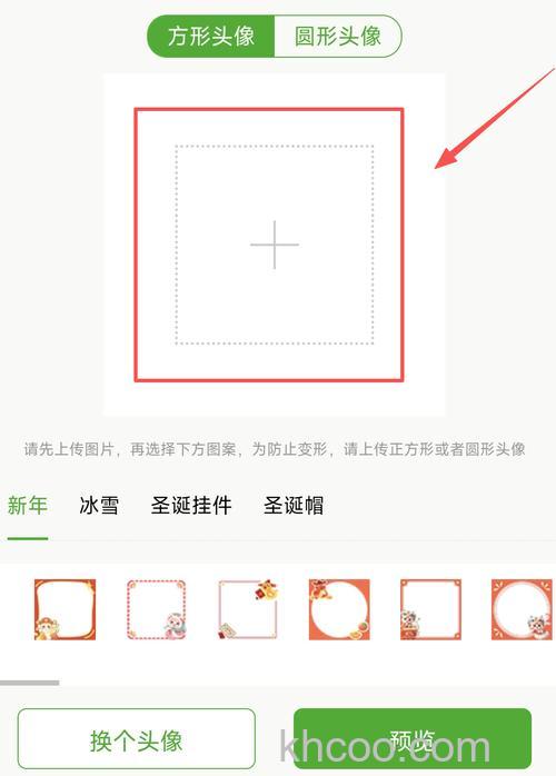 微信头像怎么带戴圣诞帽 微信小程序制作圣诞帽头像的教程【详解】