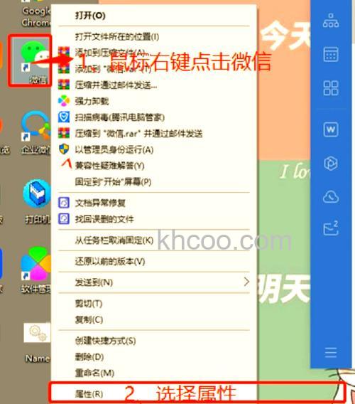 win10怎么登录多个微信 win10登录多个微信方法