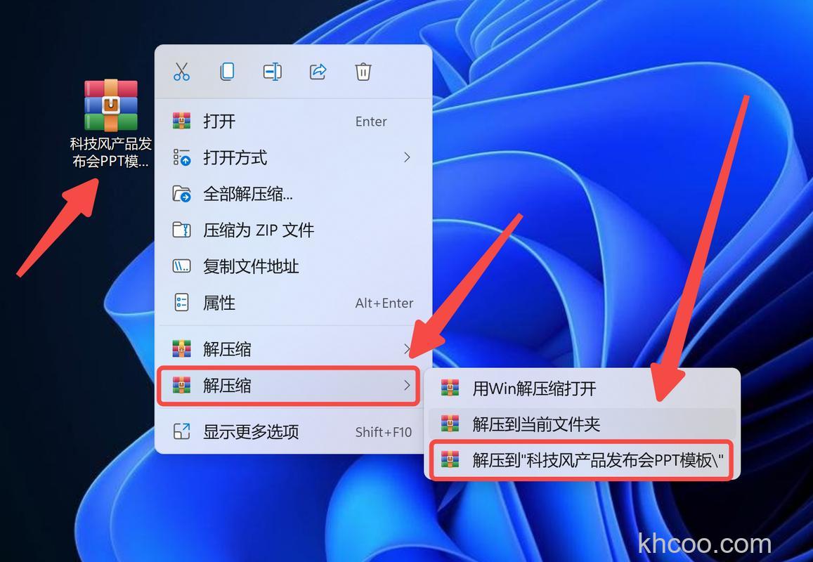 win11rar文件怎么打开 win11rar文件打开方法【教程】