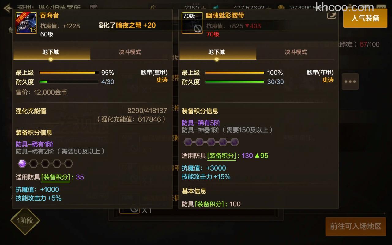 迅雷游戏中神曲如何获得史诗装备