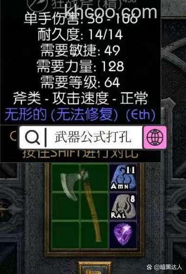 迅雷游戏中神曲如何给装备打孔