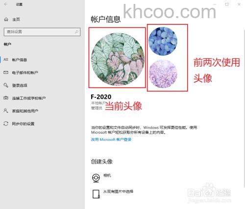 win10系统账户头像怎么删除 win10系统账户头像删除方法