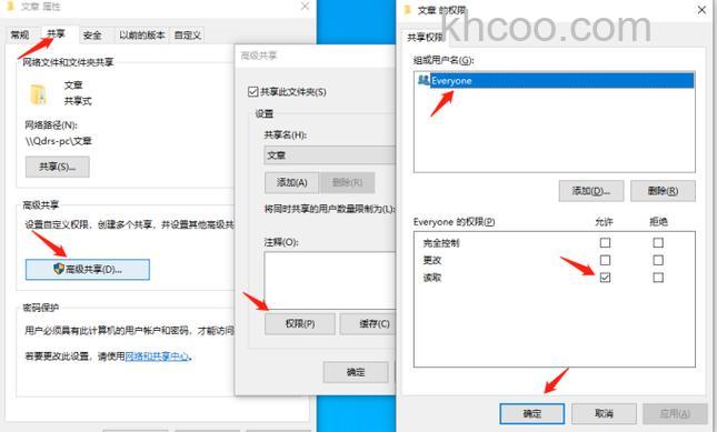 win10无法共享文件夹怎么解决 win10无法共享文件夹解决方法