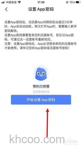 迅雷游戏帐号可以更改密码跟密保吗