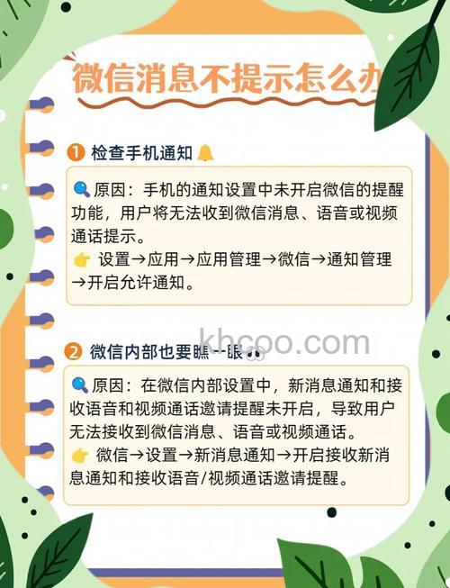 微信后台收不到消息怎么办 微信后台收不到消息的解决方法【详解】