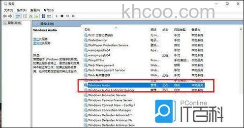 windows11未找到音频设备怎么办 windows11未找到音频设备解决方法【详解】