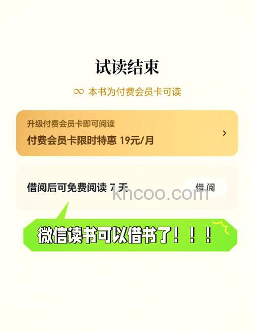 微信读书赠币有什么用 微信读书赠币的作用【详解】