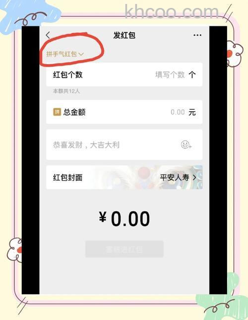 QQ红包怎么用微信支付 QQ红包用微信支付方法【详解】