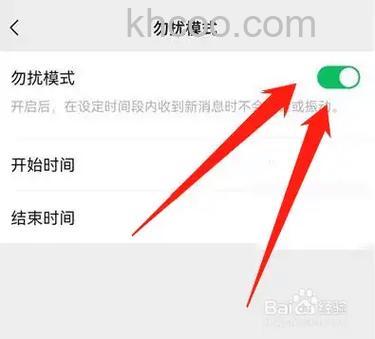 微信语音怎么设置忙线中 微信语音设置忙线中的方法【详解】