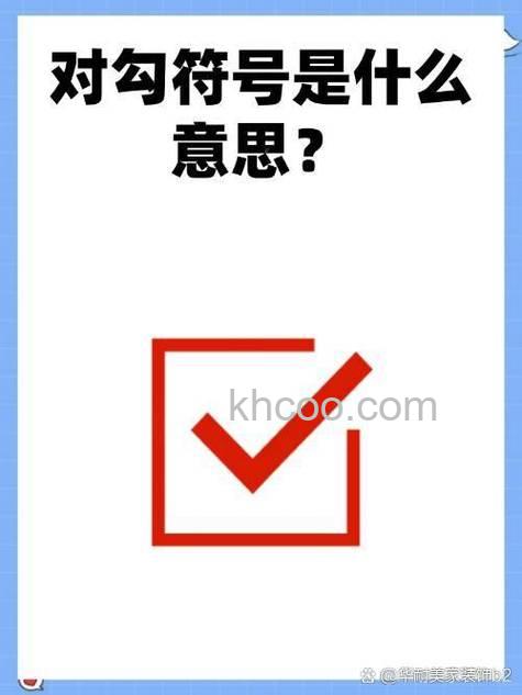 微信图标上有个对勾是什么意思 微信图标上有个对勾的含义【详解】