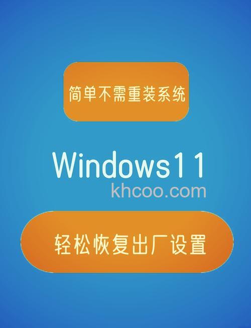 win11怎么恢复出厂设置 win11恢复出厂设置方法【详解】