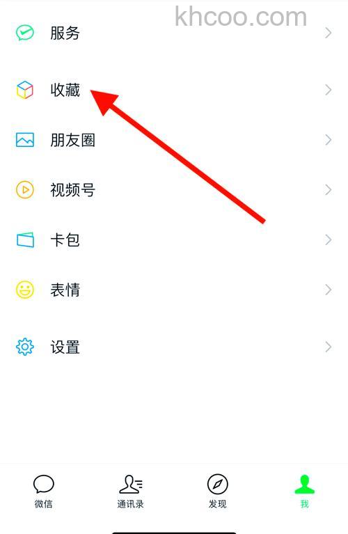 微信朋友圈置顶怎么设置 微信朋友圈置顶设置方法【详解】(76065)
