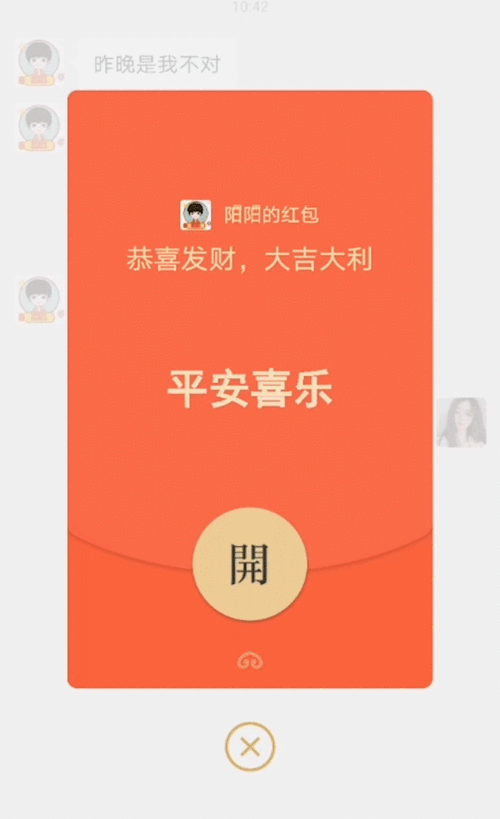 微信动态红包是怎么设置的 微信动态红包的设置方法【详解】