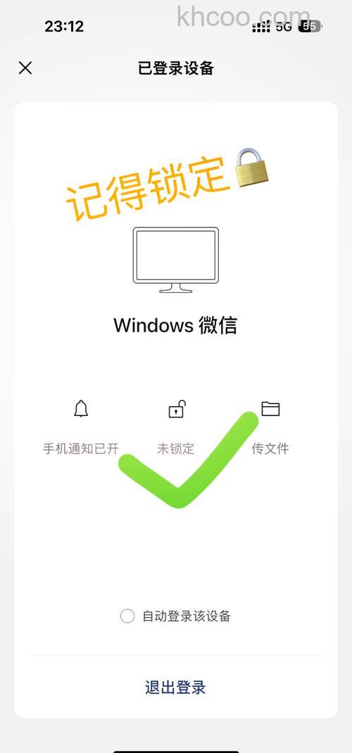 电脑登录微信手机上的显示怎样隐藏 微信登录电脑手机上显示隐藏的方法【详解】