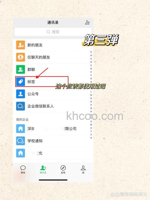 微信分组标签如何调整排序 微信分组标签调整排序方法【教程】