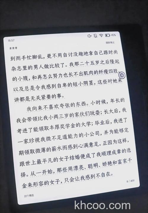 微信读书翻页怎么设置 微信读书翻页设置方法【详解】