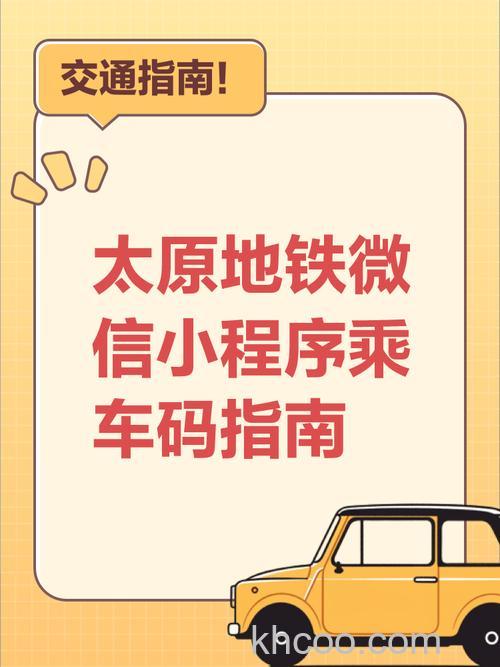 怎么注册开通微信地铁乘车码 注册开通微信地铁乘车码方法【详解】