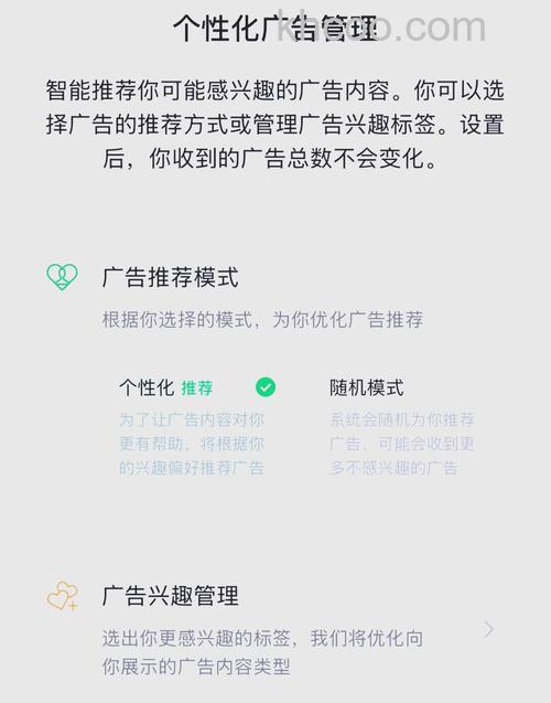 微信如何取消个性化推荐广告 微信取消个性化推荐广告方法【详解】