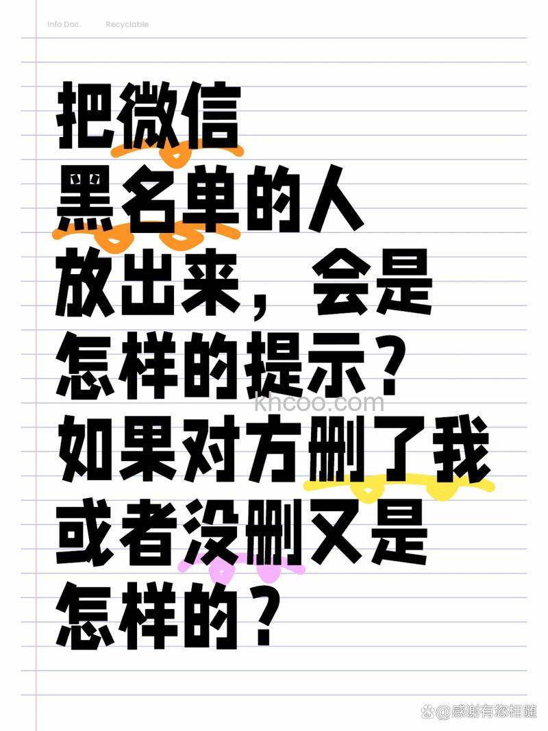 微信拉黑好友对方知道吗 微信拉黑好友对方是否会知道【详解】