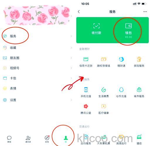 微信亲属卡怎么设置扣款顺序 微信亲属卡设置扣款顺序方法【详解】(76219)