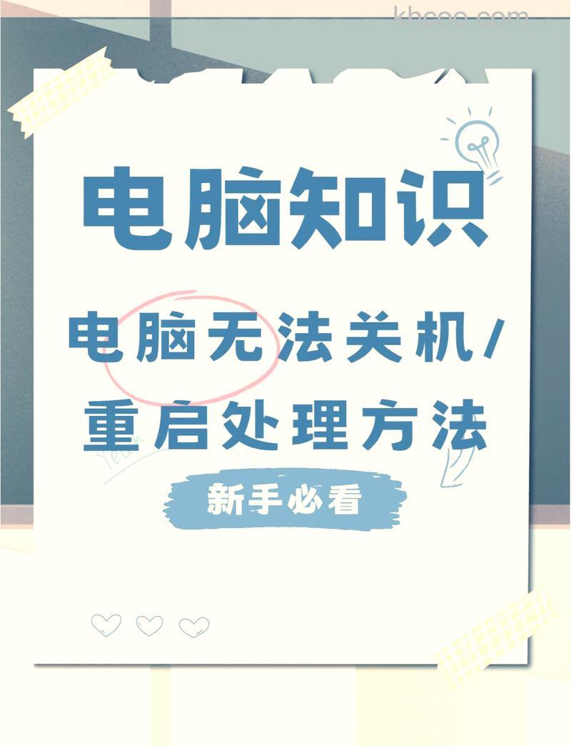 win7电脑无法关机一直重启怎么办 win7电脑无法关机一直重启解决方法【详解】