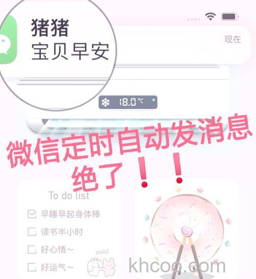 微信定时发送消息如何设置的图片 微信定时发送消息设置的图片方法【详解】