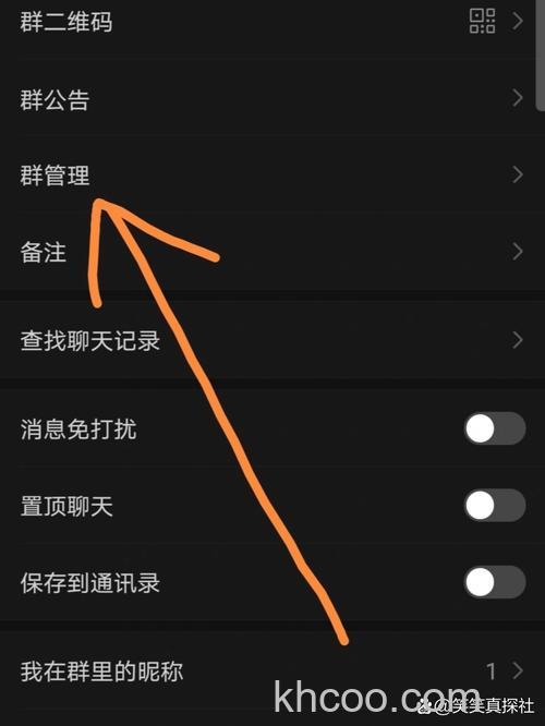 微信群主退群后群还在吗 微信群主解散群聊教程【详解】