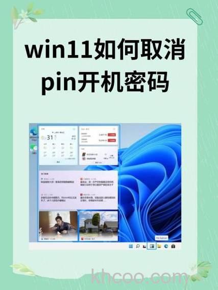 win11开机密码怎么取消掉 win11开机密码取消掉方法【步骤分享】