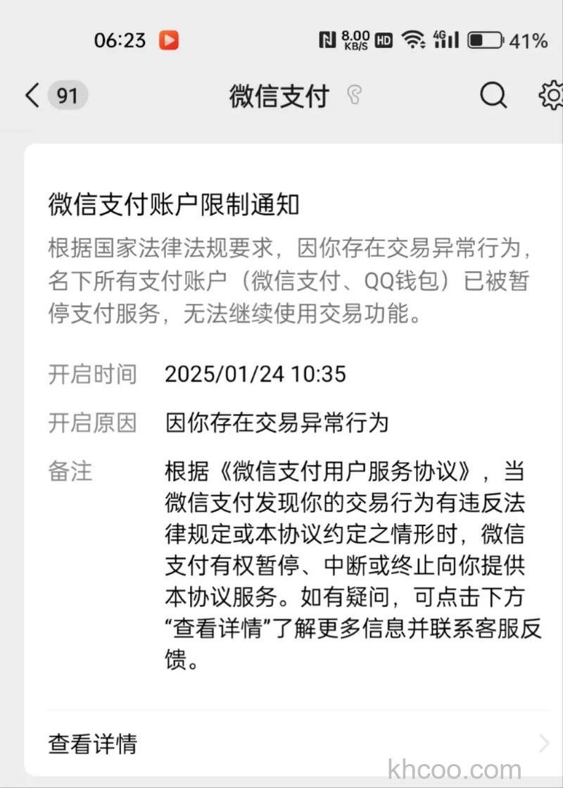 微信支付不见了怎么找 微信支付不见了怎么回事【详解】