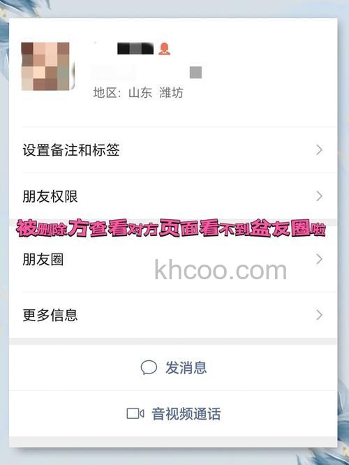 微信朋友圈评论删除后对方会收到提示吗【详解】