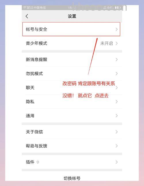修改微信密码怎么操作 修改微信密码操作方法【详解】