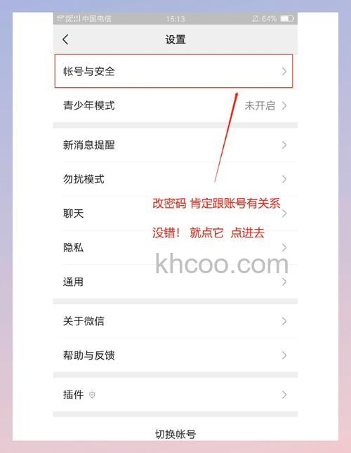 微信收藏怎么加密码 微信收藏加密码方法【详解】(73116)