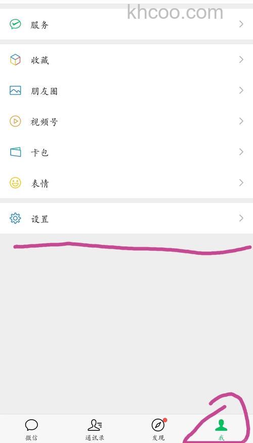 微信如何清除看点快报授权 微信清除看点快报授权方法【详解】