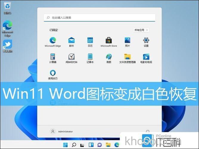 win11excel文件变成白板图标怎么办 win11excel文件变成白板图标解决方法【详解】