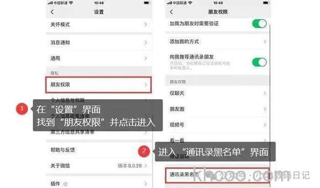 微信怎么禁止别人发验证消息 微信禁止别人发验证消息的方法【详解】
