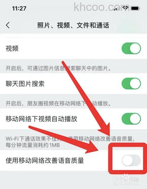 微信通话中断是怎么回事 微信通话中断解决方法【详解】