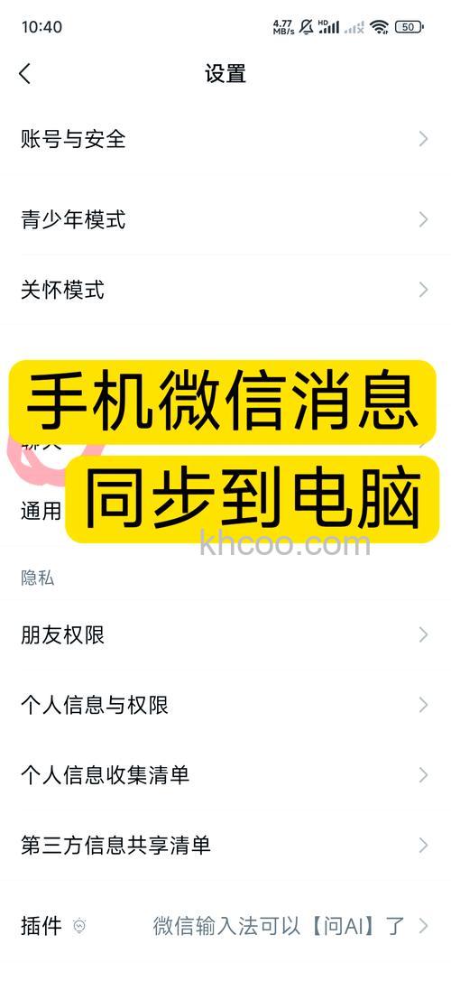 微信电脑和手机消息怎么同步 微信电脑和手机消息同步方法【详解】