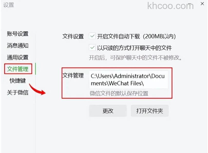 电脑里微信聊天记录保存在哪里 电脑版微信聊天记录存储位置【详解】