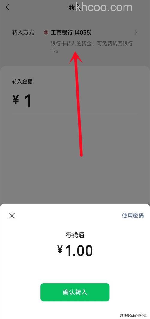 微信可以转账到银行卡吗 微信转账到银行卡方法【详解】