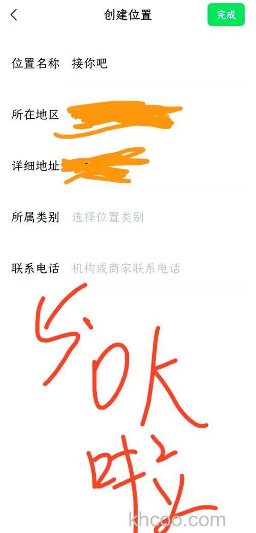 朋友圈自编地址怎么写 微信朋友圈定位自定义方法【详解】