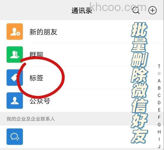 电脑微信怎么删除好友 电脑版微信批量删除好友的方法【教程】