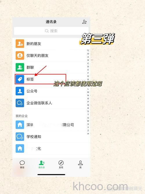 微信设置标签分组的步骤如何进行 微信设置标签分组的步骤操作方法【详解】