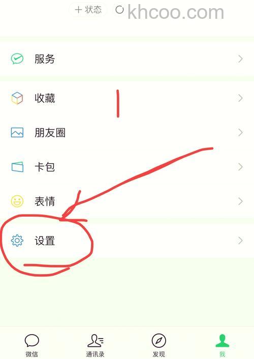微信表情包怎么删除一整套 微信表情包删除一整套方法【详解】