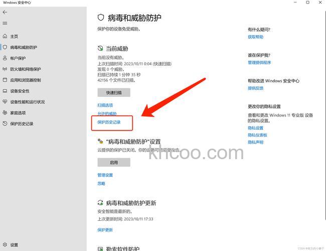 win11实时保护关了自己就开了怎么办 win11实时保护关了自己就开了解决方法【详解】