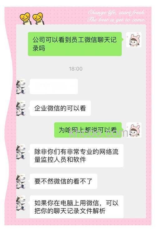企业微信的聊天内容会被公司看到吗 企业微信聊天内容会被监控吗【详解】